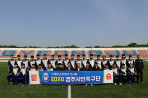 경주시, 경주시민축구단 2020년 K3리그 우승 향해 `힘찬 출발` 