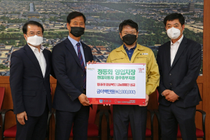 경주시, 현대자동차 경주중부지점 정동화 차장 성금 200만원 기탁 