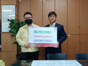 경주시, 하나투자개발㈜ `이웃사랑 나눔 실천` 