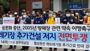 ‘원전내 임시저장시설 확충 할 것 인가?’