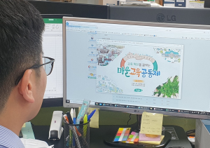 경주교육지원청, 미래교육지구 역량 강화 원격 직무연수 개설 