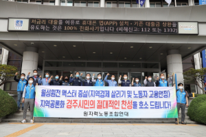 원자력노동조합연대, 경주시 월성원전 사용후 핵연료 임시저장시설 추가 건설 ˝압도적인 찬성 호소˝