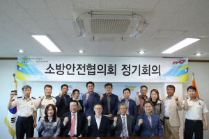 경주소방서, 소방안전협의회 정기회의 개최 