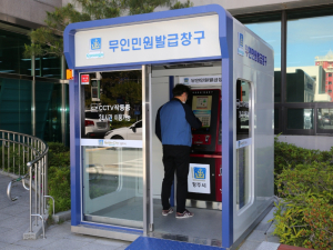 경주시, 옥외무인민원발급기 설치 `24시간 민원서류 발급` 