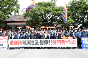 원전노동조합 합동 ˝월성원전 맥스터 증설 촉구 집회˝ 개최