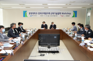 한국수력원자력, 4차 산업혁명 산학기술협력 본격 추진 