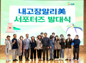 경북문화관광공사 ‘제1기 내고장알리美리더스’ 발대식 개최 