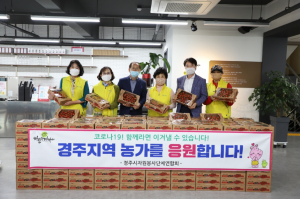경주시 자원봉사단체연합회, 지역농가 살리기 `방울토마토 공동구매` 