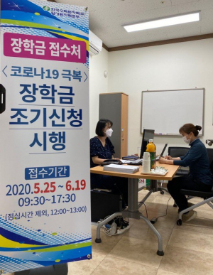 한수원 월성원자력본부, 대학생 장학금. 고등학생 학자금 조기지급 시행 