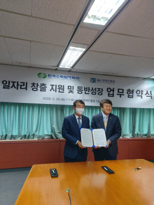 한국수력원자력.울산경제진흥원 `시니어 활용 창업지원` 업무협약 체결 