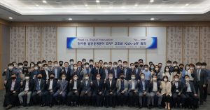 한국수력원자력, 원전 안전운영 `전사적자원관리시스템(ERP) 고도화 착수` 