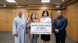 동국대학교 경주캠퍼스, 불교문화대학원 교수.학생 `대학 발전기금 1억 원 기부` 