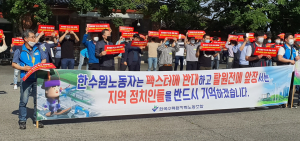 한국수력원자력노동조합, 월성원자력 맥스터 추가 증설 `경주시민들의 압도적인 지지 호소` 