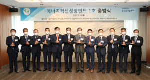 한국수력원자력, 원전산업계 활성화 `에너지혁신성장펀드` 조성 