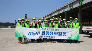 경주시 강동면, 자연보호협의회 환경정비 활동 전개 