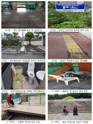 경북장애인자립생활센터 ˝장애인도 쉽고, 안전하고, 편리하게 이용할 수 있는 열린 관공서.관광지를 희망한다˝