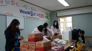경주교육지원청, Wee패밀리 6월 프로그램 운영 