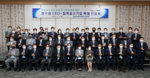 한국수력원자력 ‘CEO-협력중소기업 특별간담회’ 개최