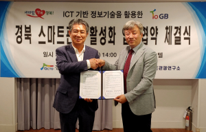 경북문화관광공사. 경희대 스마트관광연구소 `경북 스마트 관광 활성화` 맞손 