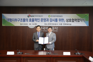 한국원자력환경공단. 한국석유공사 `기술협력` 업무협약 체결 