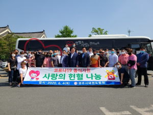 경주시 태권도협회, 생명 나눔 `사랑의 헌혈` 운동 동참 