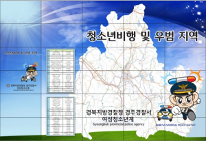 경주경찰서, 청소년 비행·우범지역 지도 제작 배부