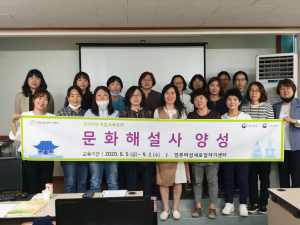 경주시 여성새로일하기센터, 경력단절여성 `문화해설사 양성` 개강 