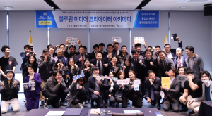 블루원, 미디어 크리에이터 아카데미 운영