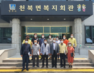 경주시 천북면, 생활방역위원회 출범 