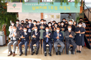 한국수력원자력, 실버카페 1호점 개점
