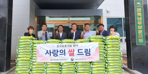 경북문화관광공사, 어려운 보훈가족 지원 `사랑의 쌀` 기탁 