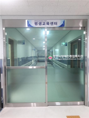 경주시장애인종합복지관, 지역장애인 평생교육강좌 개설 