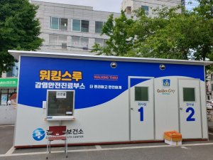 경주시보건소, 코로나19 워킹스루 감염안전 선별진료부스 설치‧운영 