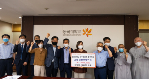 동국대 경주캠퍼스, 코로나19 극복 `학장. 학과장` 기부 릴레이 
