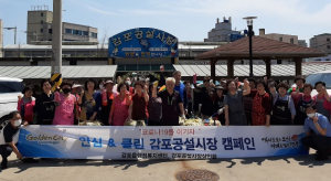 경주시 감포읍, 클린&안심 캠페인 전개 