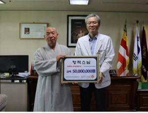 동국대학교 경주병원, 향적스님 병원 발전기금 5,000만원 기부 