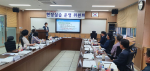 경주정보고, 2020학년도 현장실습 운영위원회 개최 