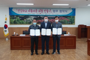 경주시 강동면 `건강하고 아름다운 마을만들기` 업무협약 체결 