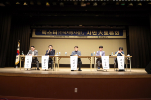 맥스터 추가건설 찬성 vs 반대 시민대토론회 열려