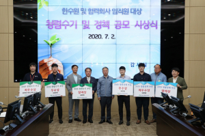한국수력원자력, 청렴활동 수기 및 정책 공모 우수작 시상 