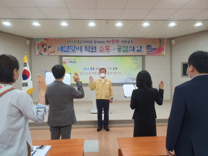 경주교육지원청, 청렴 다짐식 개최 