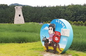 경주시, 청소년 수련시설 `화랑마을` 느린우체통 운영 