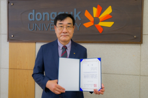 동국대학교 경주캠퍼스 한성익 교수, 과학기술우수논문상 수상