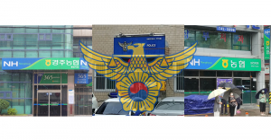 경주경찰서 `보이스피싱 피해 예방` 유공자 감사장.표창장 수여 