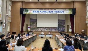경주시, 찾아가는 복지서비스 읍.면.동 `역량강화교육` 