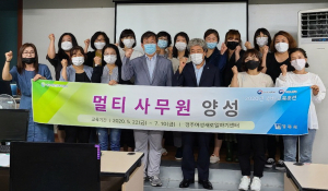 경주시, 여성새로일하기센터 경력단절여성 직업교육 훈련