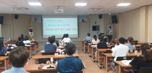 경주교육지원청, 학교생활기록부 중·고 업무담당자 연수 