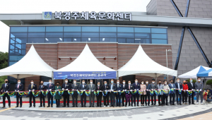 경주시 ˝북경주 체육문화센터˝ 준공식 개최