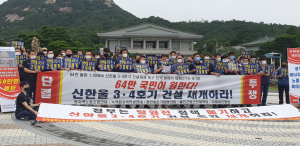 원자력노동조합연대, 신한울 3,4호기 건설 재개 촉구 서명 64만 돌파 `1,100km 전국 릴레이 대회` 돌입 