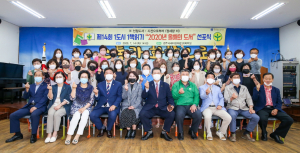 새마을문고 경주시지회 `2020 올해의 도서 선포식` 개최 